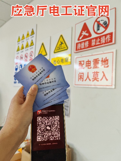 2026年電工證復(fù)審流程、復(fù)審費(fèi)用及周期
