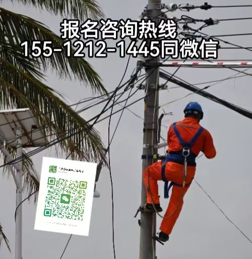 2026年高空證怎么報(bào)考，石家莊怎么報(bào)名考試登高證