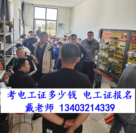 2026年電工證培訓(xùn)考試報(bào)名入口