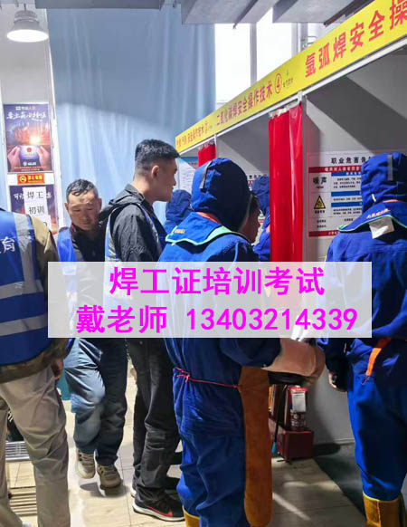 2026年河北省焊工證報(bào)名入口官網(wǎng)