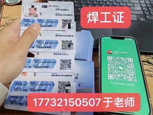 2026年最新應(yīng)急局焊工證考試內(nèi)容、實(shí)操項(xiàng)目及合格標(biāo)準(zhǔn)