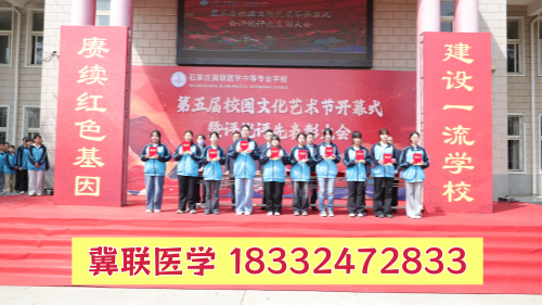 報(bào)名石家莊冀聯(lián)醫(yī)學(xué)中專學(xué)校需要什么資料？