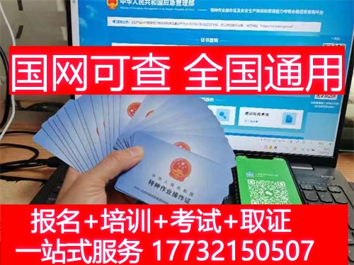 電工證全國(guó)通用嗎？電工證官網(wǎng)查詢方法