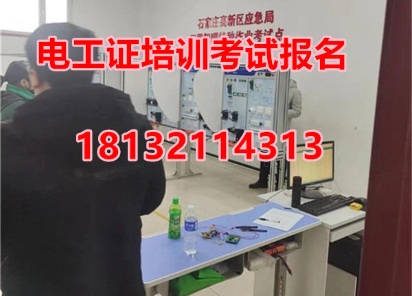 2026年零基礎(chǔ)考石家莊高壓電工證