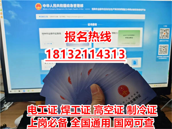 2026年石家莊高壓電工證報名材料