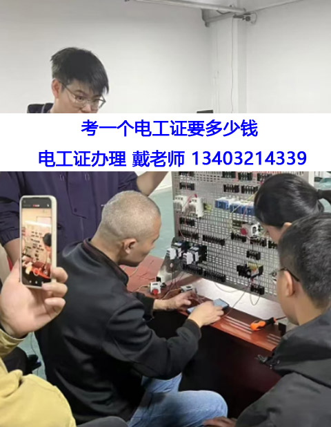 2026年河北電工證考試報(bào)名入口官網(wǎng)網(wǎng)址