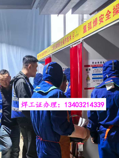 2026年全國統(tǒng)用焊工證報(bào)名入口官網(wǎng)