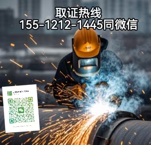 考焊工證有用嗎，2026年在河北怎么報(bào)名考試焊工證