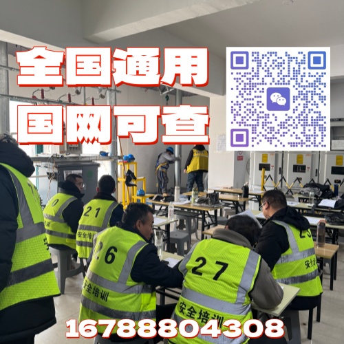 2026石家莊高壓電工證考試解析｜理論+實(shí)操全攻略（零基礎(chǔ)適配）