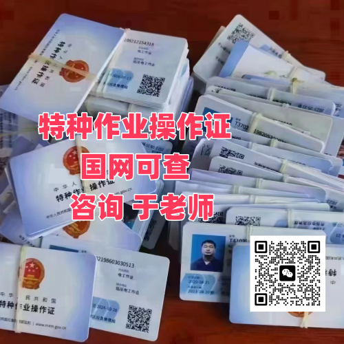 國(guó)網(wǎng)可查、全國(guó)通用！低壓電工證報(bào)考流程詳解
