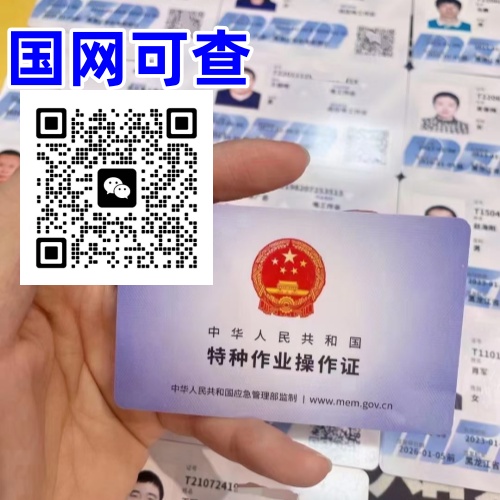 應(yīng)急管理局電工證合規(guī)指引：全國(guó)通用、國(guó)網(wǎng)可查，合法上崗應(yīng)急管理局電工證合規(guī)指引：全國(guó)通用、國(guó)網(wǎng)可查，合法上崗