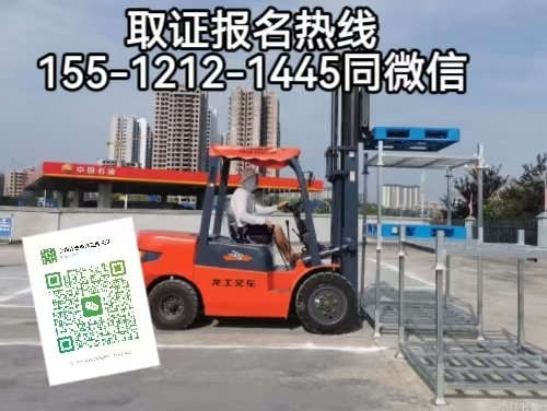 在配貨站開叉車需要考證嗎，在石家莊怎么報名考試叉車證