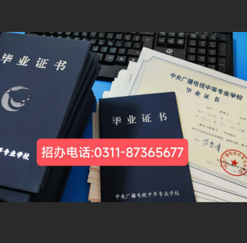為什么說電大中專學歷是報考二建必備？