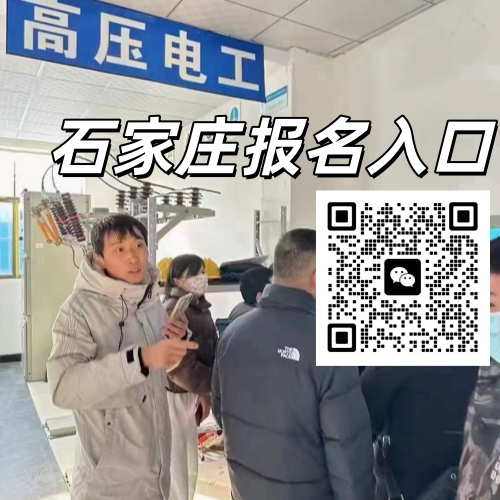 2026高壓電工證最新報考指南（官方授權(quán)渠道+全流程拆解）