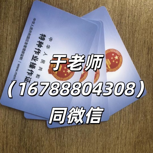 2026年電工證新規(guī)詳解（取消3年復審，實行6年換證）及石家莊報名