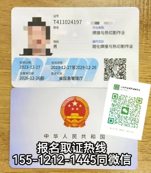 河北石家莊考焊工證需要什么條件，怎么報(bào)名考試
