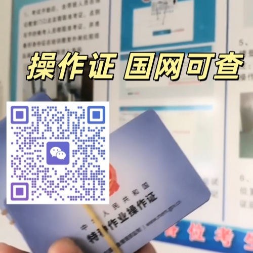 全國通用焊工證石家莊官方報名入口