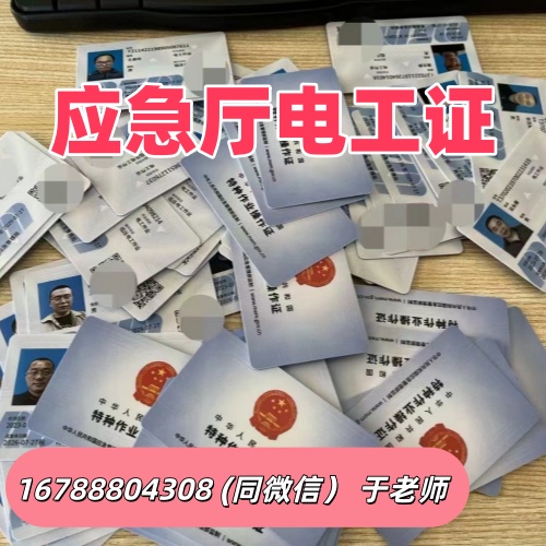 石家莊正規(guī)電工證報名點(diǎn)在哪？報名要求一覽