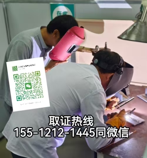 2026年焊工證怎么考，應(yīng)急局焊工證怎么報(bào)名考試