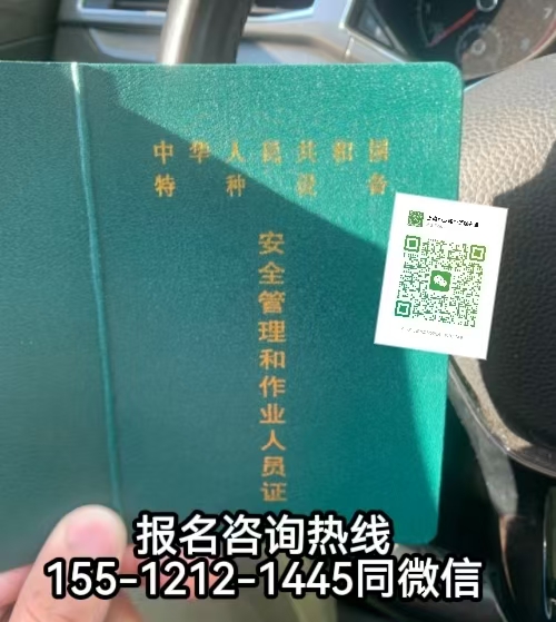 電梯安全員好不好找工作，怎么報(bào)名考試電梯安全員證