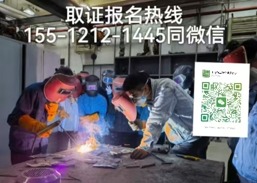 在石家莊考焊工證找工作可以嗎，怎么報(bào)名考試焊工證