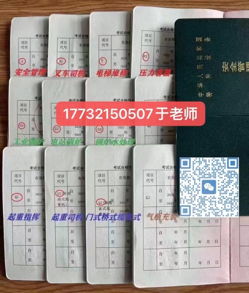石家莊電梯證怎么考？電梯證報考去哪？