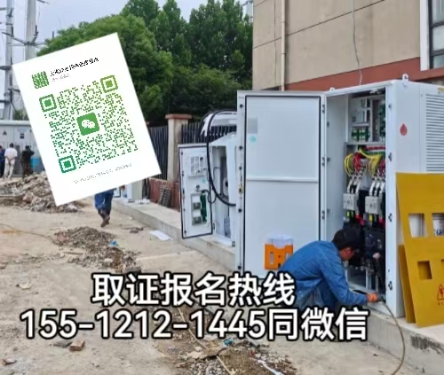 做電工必須有證嗎，河北怎么報名考電工證