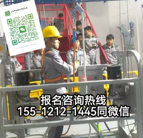 應(yīng)急管理廳高空作業(yè)證，高空作業(yè)證報(bào)名條件