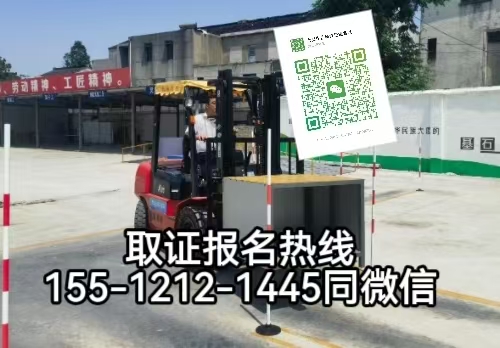 工地開(kāi)叉車需要考證嗎，考叉車證需要什么條件