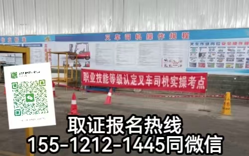 開叉車沒有證怎么辦，河北石家莊怎么報名考叉車證